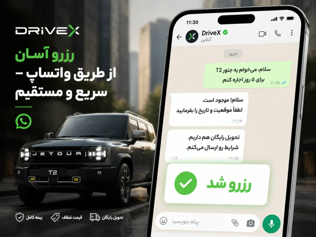اجاره جتور T2