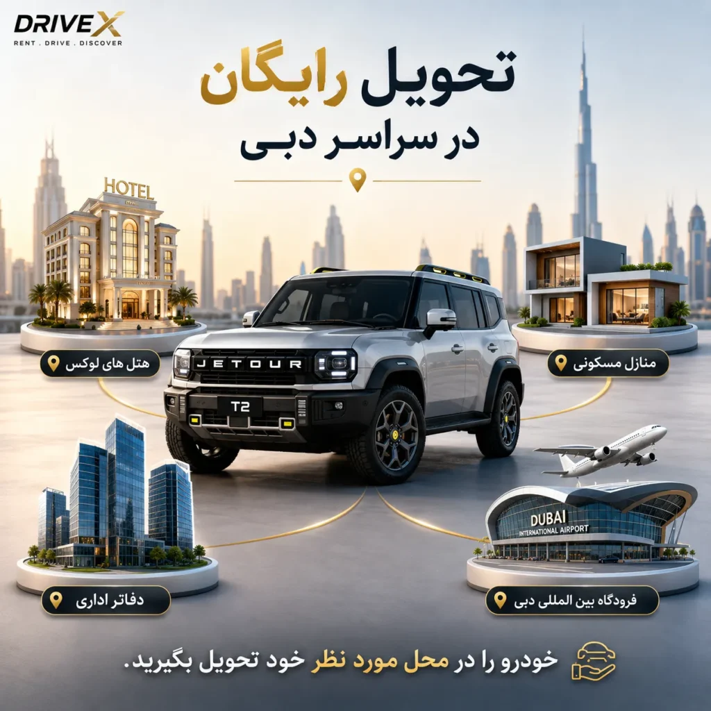 اجاره جتور T2
