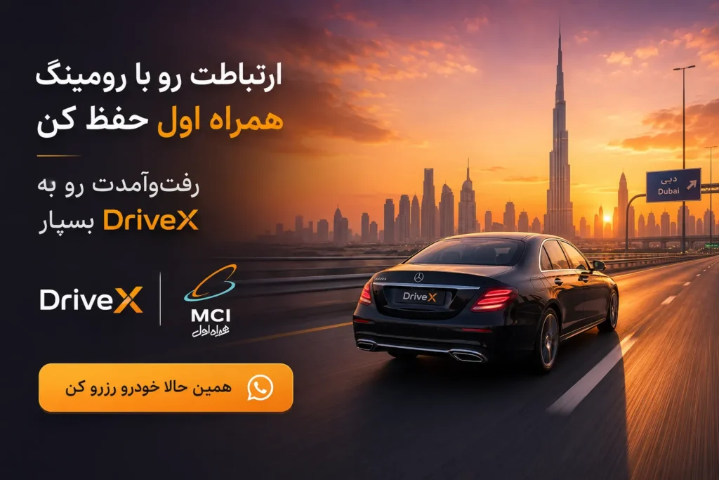 اجاره خودرو در دبی