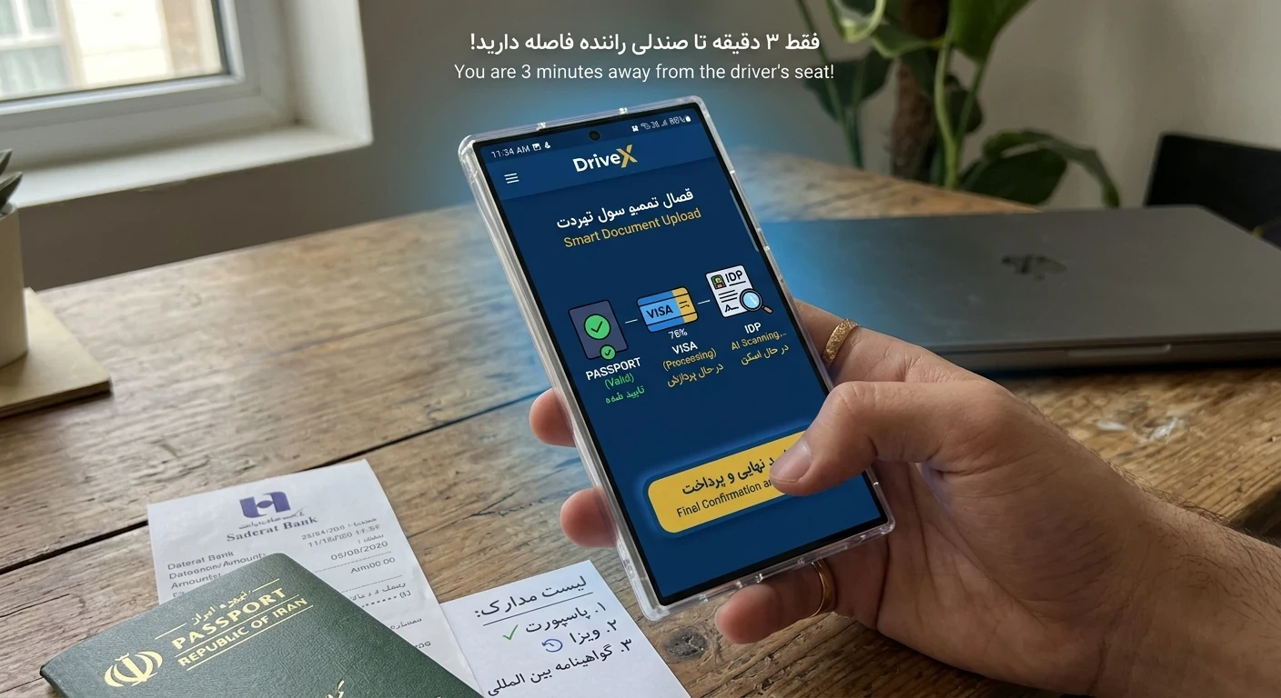 رزرو خودرو در دبی