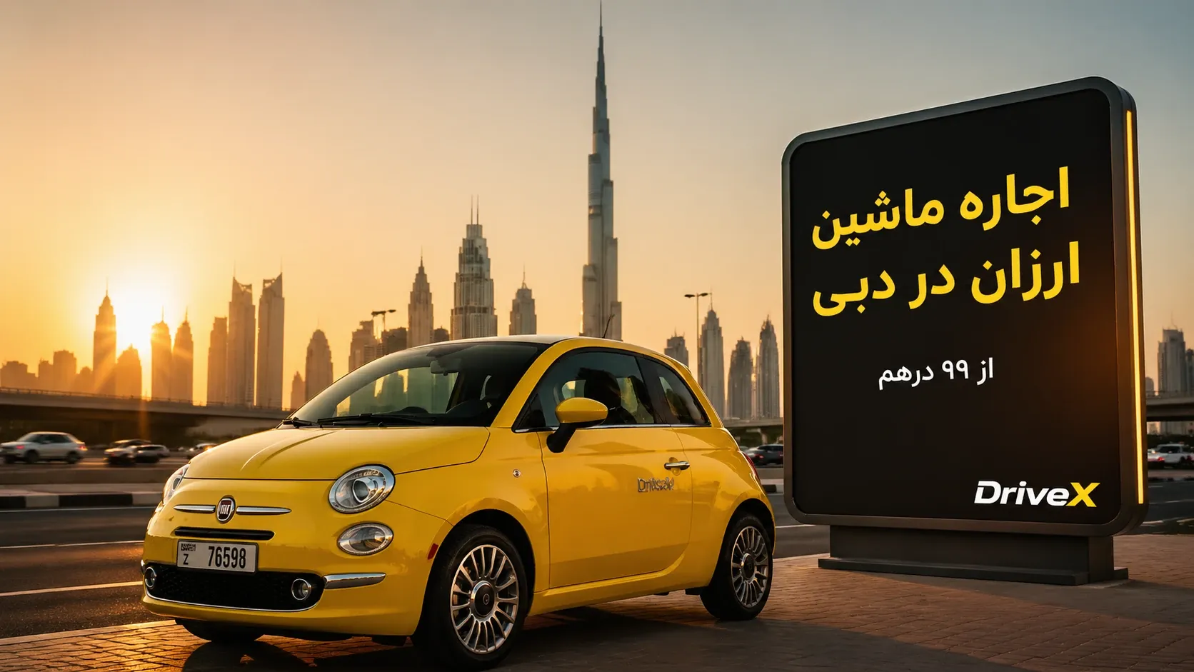 اجاره ماشین ارزان در دبی