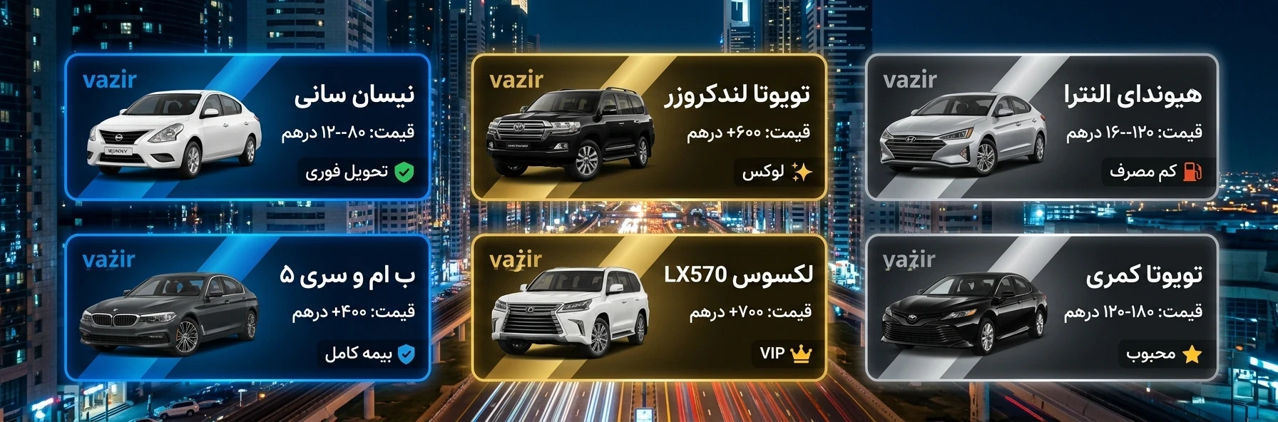 هزینه رنت ماشین