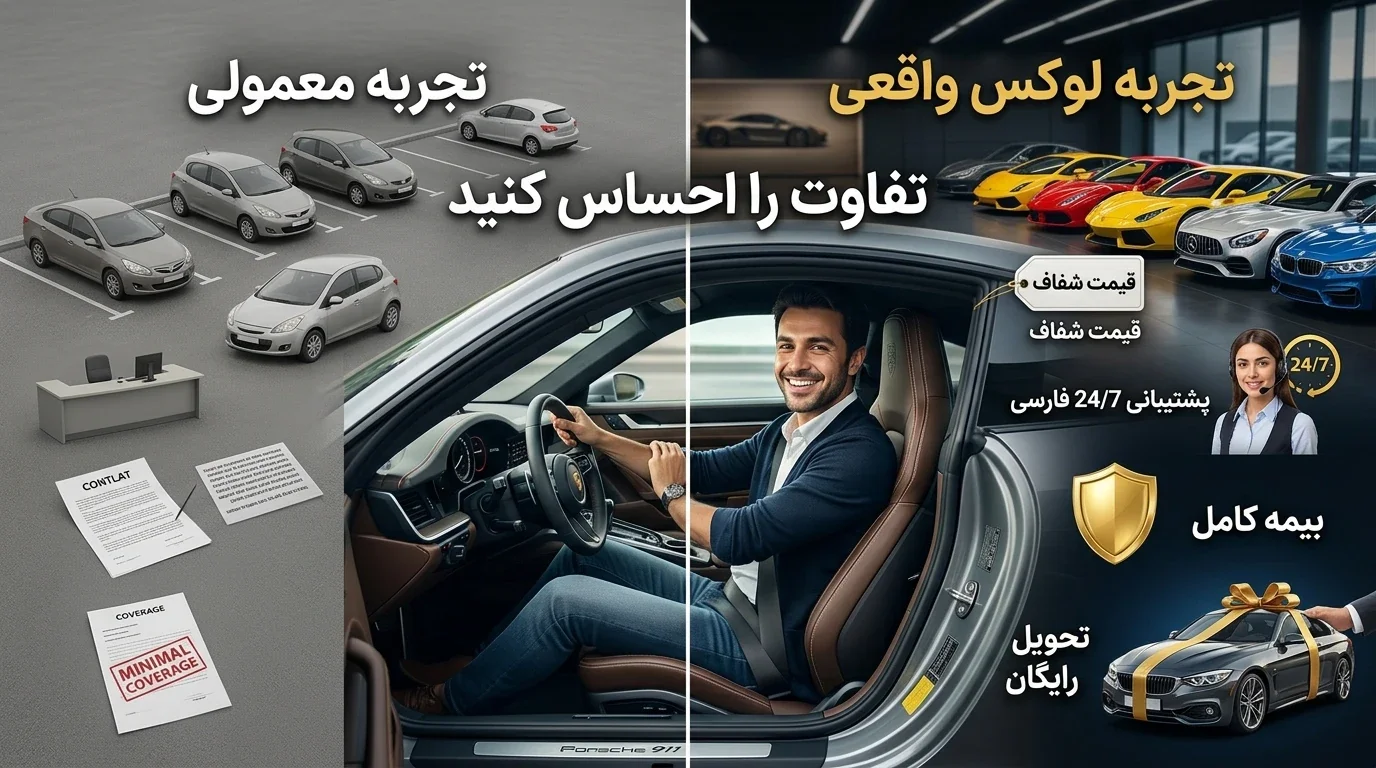 رزرو ماشین با drivex