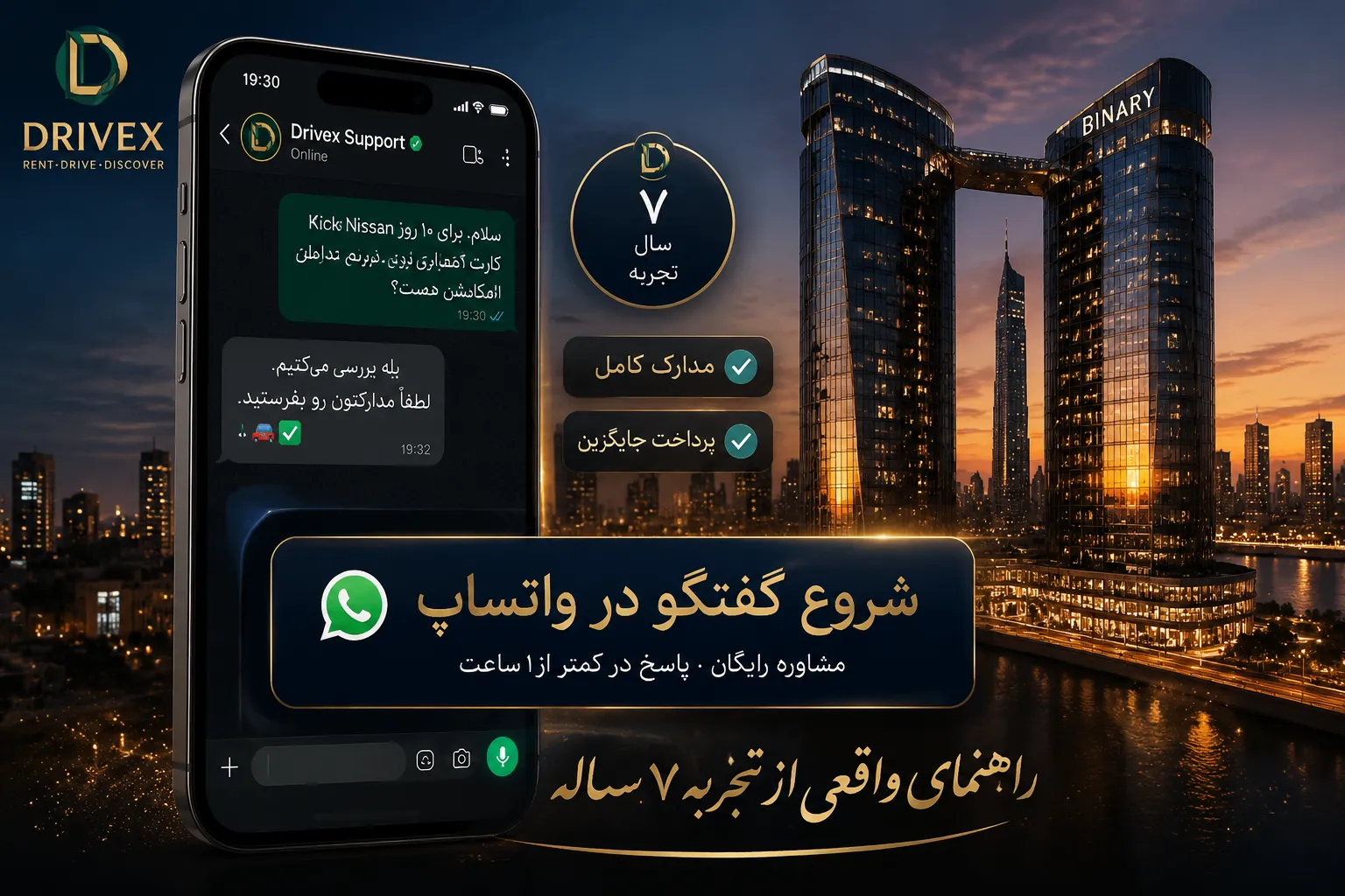 اجاره ماشین در دبی بدون کارت اعتباری 