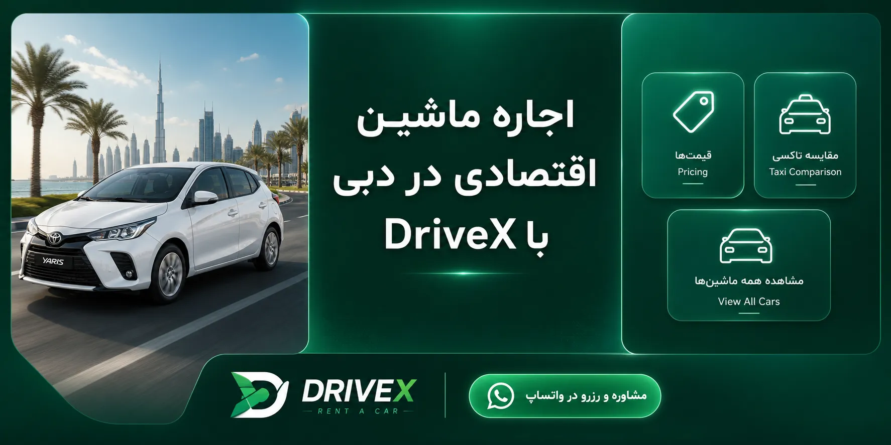 تویوتا یاریس برای چه کسانی مناسب است